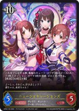 〔状態B〕ニュージェネレーションズ【LG】{CP02-103}