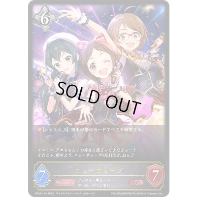 画像1: 〔状態A-〕ニューウェーブ【LG】{CP02-104}