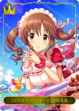 〔状態A-〕[プライベート・メイド]十時愛梨(リーダー)【-】{CP02-LD02}