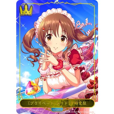 [プライベート・メイド]十時愛梨(リーダー)【-】{CP02-LD02}