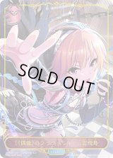 [偶像のフラグメント]二宮飛鳥(リーダー)【-】{CP02-LD05}