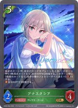 〔状態B〕アナスタシア【GR・プレミアム】{CP02-P03}