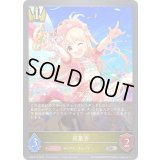 〔状態B〕双葉杏【SR・プレミアム】{CP02-P19}《ロイヤル》