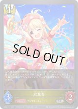 〔状態B〕双葉杏【SR・プレミアム】{CP02-P19}《ロイヤル》