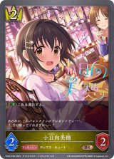 〔状態A-〕小日向美穂【BR・プレミアム】{CP02-P26}