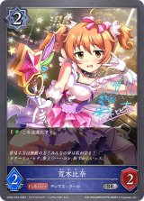 〔状態B〕荒木比奈【SR・プレミアム】{CP02-P33}