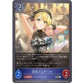 宮本フレデリカ【SR・プレミアム】{CP02-P35}
