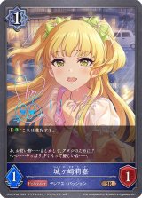 城ヶ崎莉嘉【BR・プレミアム】{CP02-P38}