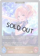 桐生つかさ(EVOLVE)【GR・プレミアム】{CP02-P46}《ドラゴン》