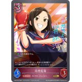 〔状態A-〕向井拓海【GR・プレミアム】{CP02-P57}