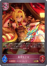 〔状態A-〕黒埼ちとせ【GR・プレミアム】{CP02-P59}