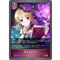 夢のささやき【GR・プレミアム】{CP02-P60}