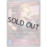 〔状態A-〕松永涼【BR・プレミアム】{CP02-P65}《ナイトメア》