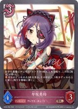 〔状態B〕早坂美玲【BR・プレミアム】{CP02-P66}