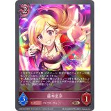 〔状態A-〕藤本里奈【BR・プレミアム】{CP02-P67}