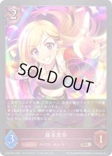 〔状態A-〕藤本里奈【BR・プレミアム】{CP02-P67}