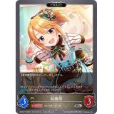 〔状態B〕結城晴(EVOLVE)【SR・プレミアム】{CP02-P77}
