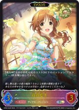 〔状態B〕高森藍子(EVOLVE)【SL】{CP02-SL02}