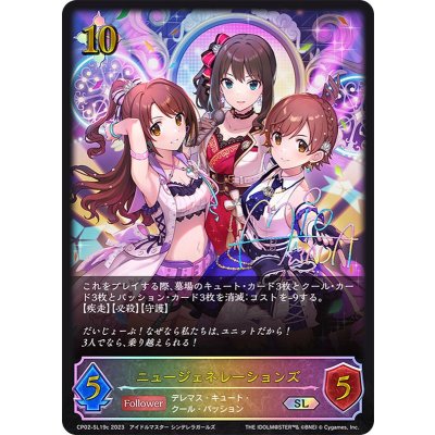 ニュージェネレーションズ(cサイン)【SL】{CP02-SL19c}《ニュートラル》