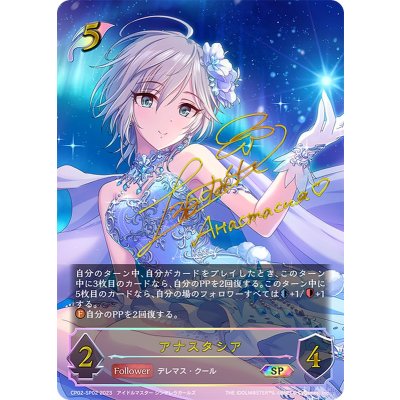 アナスタシア【SP】{CP02-SP02}《エルフ》