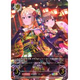 〔状態B〕羽衣小町(aサイン)【SP】{CP02-SP06a}