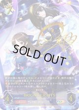 〔状態B〕BRIGHT:LIGHTS(aサイン)【SP】{CP02-SP08a}
