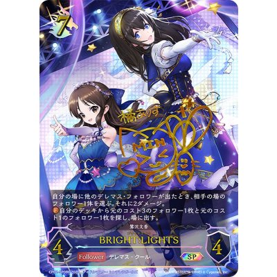 BRIGHT:LIGHTS(bサイン)【SP】{CP02-SP08b}