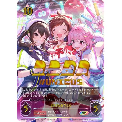 画像1: 〔状態A-〕UNICUS【SP】{CP02-SP13}