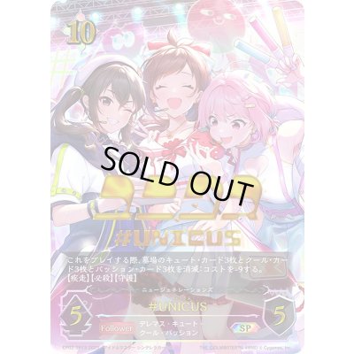 画像1: 〔状態A-〕UNICUS【SP】{CP02-SP13}
