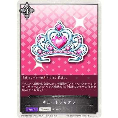 キュートティアラ(トークン)【-】{CP02-T03}《ニュートラル》