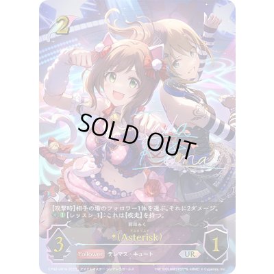 画像1: 〔状態A-〕Asterisk(bサイン)【UR】{CP02-U01b}