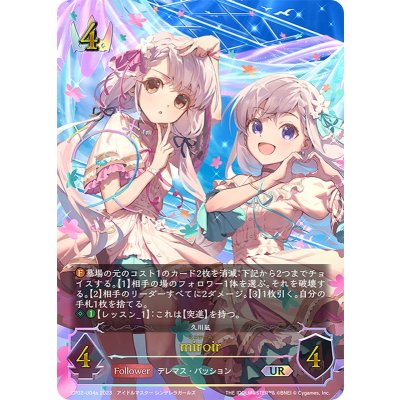 miroir(aサイン)【UR】{CP02-U04a}《ロイヤル》