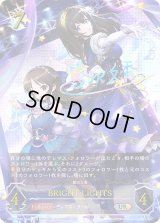 BRIGHT:LIGHTS(aサイン)【UR】{CP02-U08a}