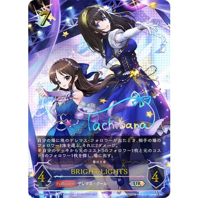 BRIGHT:LIGHTS(bサイン)【UR】{CP02-U08b}《ドラゴン》