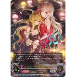 〔状態A-〕フォルトゥナ・レジーナ(EVOLVE/aサイン)【UR】{CP02-U09a}