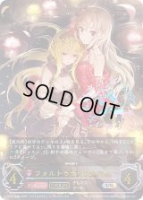 〔状態B〕フォルトゥナ・レジーナ(EVOLVE/aサイン)【UR】{CP02-U09a}