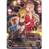 〔状態A-〕フォルトゥナ・レジーナ(EVOLVE/bサイン)【UR】{CP02-U09b}