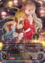 〔状態A-〕フォルトゥナ・レジーナ(EVOLVE/bサイン)【UR】{CP02-U09b}