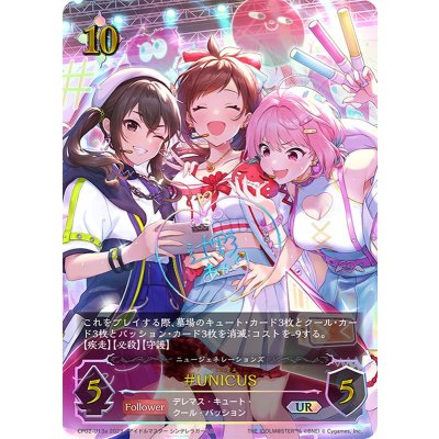 UNICUS(aサイン)【UR】{CP02-U13a}《ニュートラル》