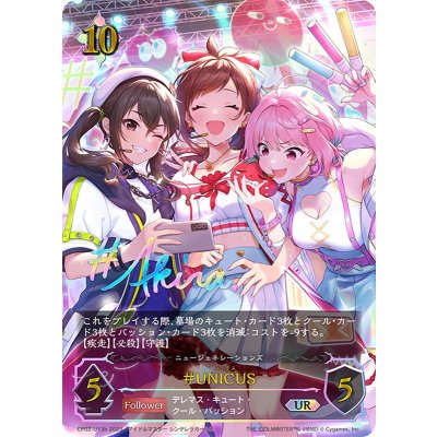 UNICUS(bサイン)【UR】{CP02-U13b}《ニュートラル》