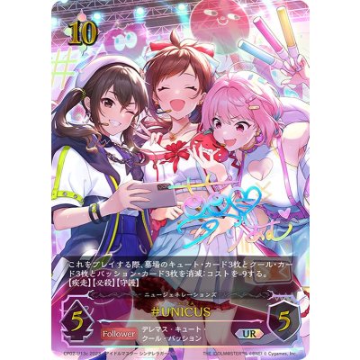 〔状態A-〕UNICUS(cサイン)【UR】{CP02-U13c}《ニュートラル》