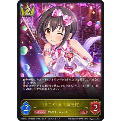 [P.C.S]小日向美穂【LG】{CSD02a-003}《ロイヤル》