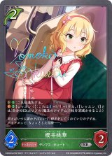 〔状態A-〕櫻井桃華【SR・プレミアム】{CSD02a-P02}