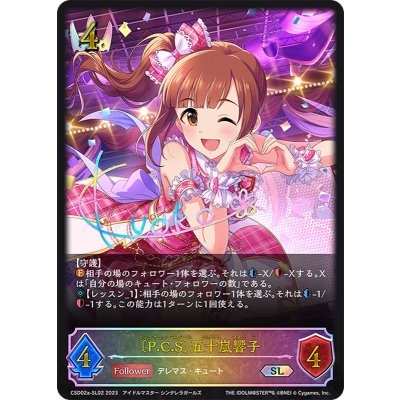 〔状態B〕[P.C.S]五十嵐響子【SL】{CSD02a-SL02}