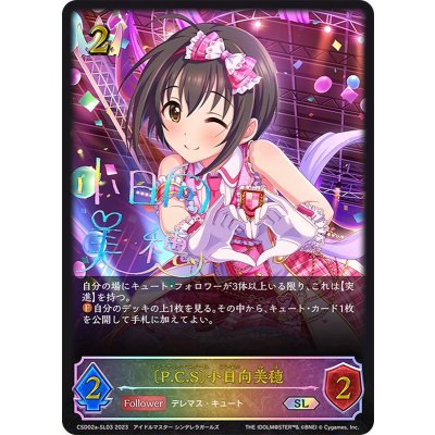 [P.C.S]小日向美穂【SL】{CSD02a-SL03}《ロイヤル》