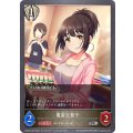 鷹富士茄子【SR】{CSD02b-007}