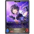 鷹富士茄子(EVOLVE)【SR】{CSD02b-008}