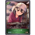 ただひとつの器【BR】{CSD02b-014}