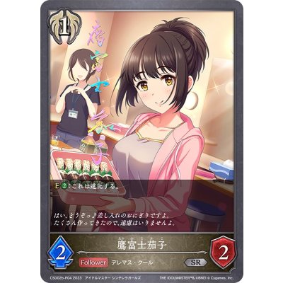 鷹富士茄子【SR・プレミアム】{CSD02b-P04}《ビショップ》