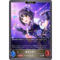 鷹富士茄子(EVOLVE)【SR・プレミアム】{CSD02b-P05}